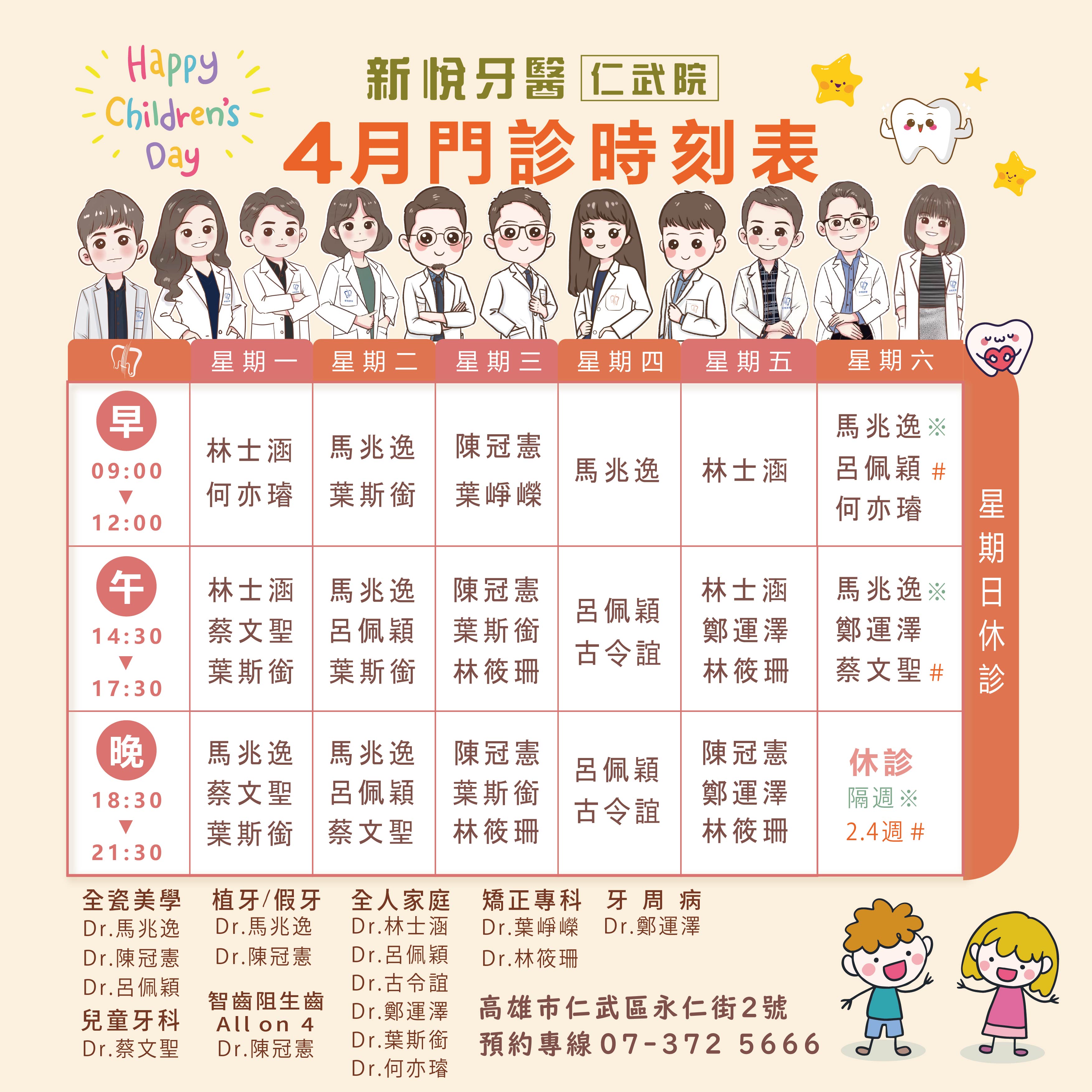 新悅美學牙醫診所的最新公告圖片
